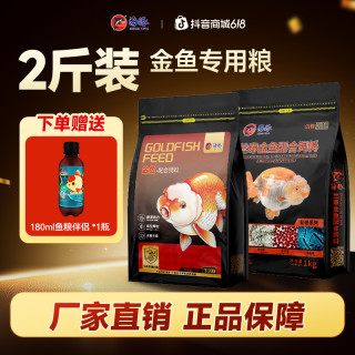 PORPOISE 兰寿饲料鎏金泰狮狮子头通用金鱼饲料下沉颗粒专用鱼粮高蛋白