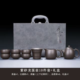 艾格辰 家用龙蛋壶10件套