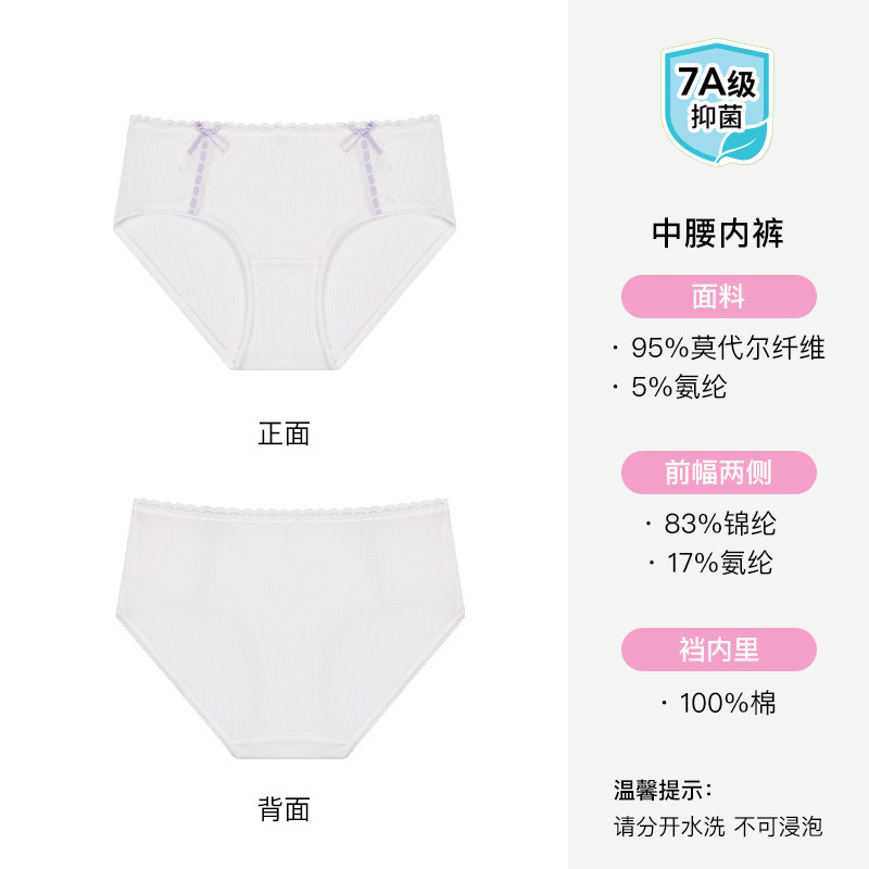 6IXTY8IGHT 女士浪漫蕾丝抑菌纯棉三角内裤