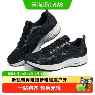 斯凯奇 男款跑步鞋 220036-BKBL-012871