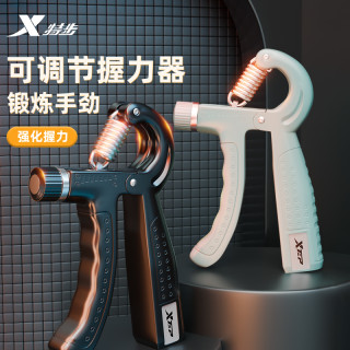 特步 新款握力器 男士专业健身训练防滑耐用便捷增强手部锻炼