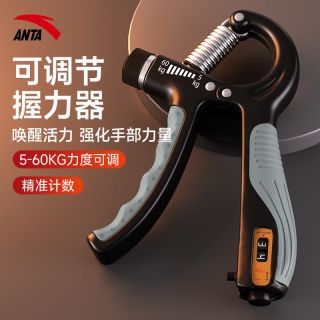 安踏 握力器 专业练手部力量男士训练臂力档位可调节精准计数