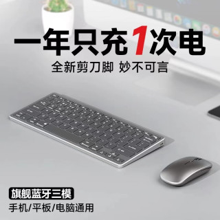花犀 蓝牙无线键盘鼠标套装充电静音便携手机ipad平板电脑台式通用