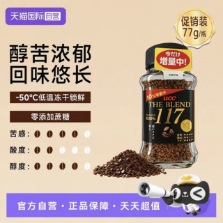 UCC 117 速溶咖啡粉77g