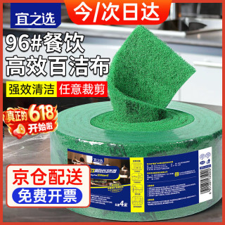 宜之选 96# 金刚砂百洁布 厨房餐饮刷锅洗碗清洁布 9cm*4米