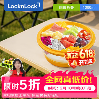 LOCK&LOCK 硅胶可折叠饭盒1L