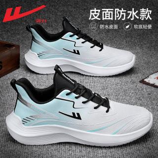 回力 男款跑步鞋 WL946