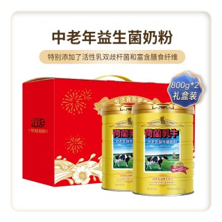 荷兰乳牛 中老年营养益生菌奶粉低GI奶粉800g*2高钙富硒礼盒父母送礼 (消费券/加补券）