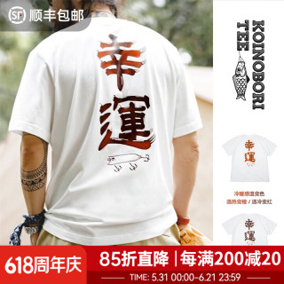 马登 幸运温感印花T恤TS2301271