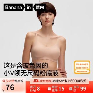 蕉内 无痕透气 女士文胸