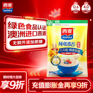 西麦 即食燕麦片 1kg