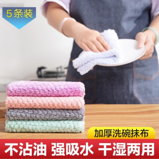 美家日记 超细纤维厨房去污布 30*30cm 5片装 家用懒人抹布 擦桌子玻璃无痕巾