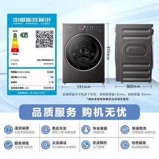 小天鹅 滚筒洗衣机小乌梅3.0  10公斤
