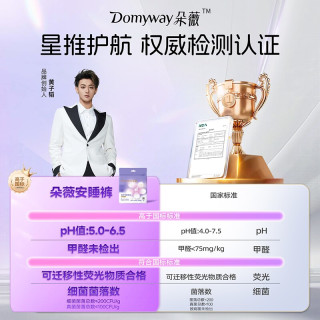朵薇 黄子韬联名安睡裤