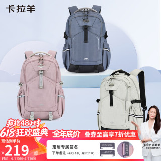卡拉羊 五维减负护脊防下坠抱抱包 CX5529 云雾粉 22L