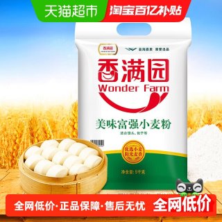 香满园 美味富强小麦面粉5kg*5袋箱装 馒头面条饺子包子家用中筋面