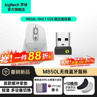 罗技 双重优惠立减72元！罗技M850L石墨灰+Bolt接收器套装到手277元