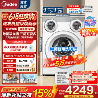 美的 MD11DDEX