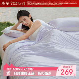 水星家纺 A类天竹纤维夏被芯全棉针织凉感夏凉被子负离子空调被子 水星遮夏天然深睡被150*200cm