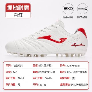 Joma AGUILA 男款足球鞋 5146XP5101