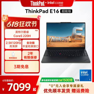ThinkPad 联想ThinkPad E16超能版英特尔酷睿Core 16G 1T商务办公便携学生手提笔记本电脑官方旗舰店