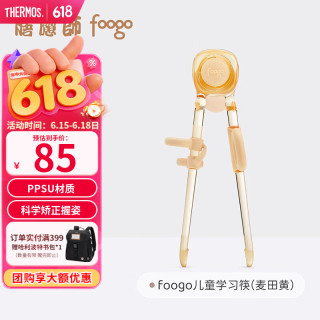 THERMOS 膳魔师 训练筷 儿童筷子