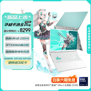 华硕 高色域 游戏笔记本电脑