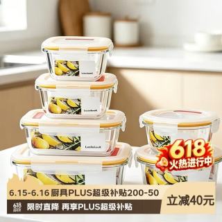 LOCK&LOCK LLG445S914 保鲜盒套装 6件套