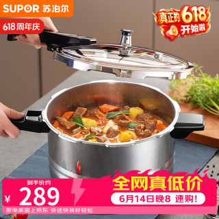 苏泊尔 好帮手系列 YS24ED 压力锅(24cm、7L、304不锈钢)