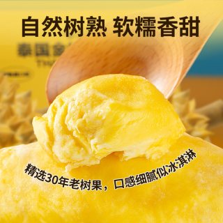 王上榴 泰国 金枕榴莲果肉 280g*3盒