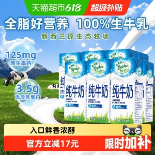移动端：纽麦福 全脂纯牛奶