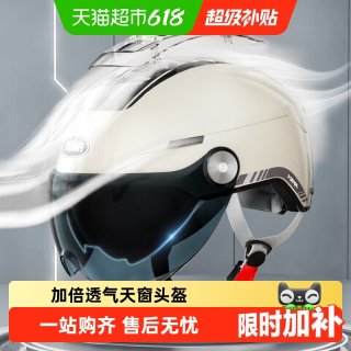 移动端：野马 头盔3C认证电动摩托车女士四季半盔男夏季防晒轻便帽