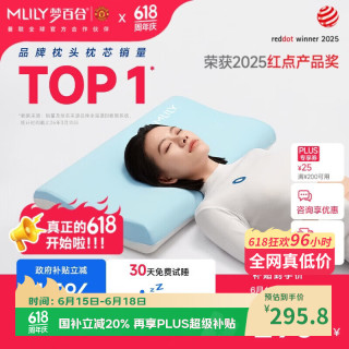 MLILY 深睡枕PRO记忆棉枕芯 单只