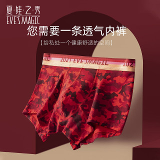 夏娃之秀 夏娃秘语 EVE‘S WHISPER 男士抗菌透气平角裤