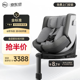 虎贝尔 E360pro 安全座椅 0-12岁 棋盘格灰