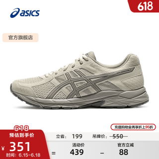 亚瑟士 跑步鞋男鞋透气网面舒适运动鞋缓震回弹跑鞋 GEL-CONTEND 4 米色 42.5