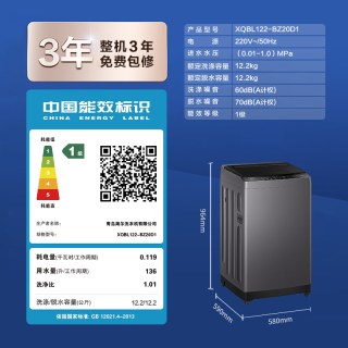 Leader 海尔出品统帅12.2Kg大容量直驱变频全自动家用波轮洗衣机