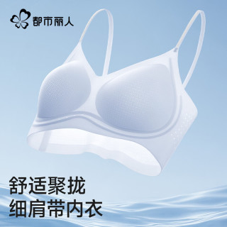 都市丽人 夏薄款聚拢隐形肤色美背文胸 奶白+粉底液肤 L