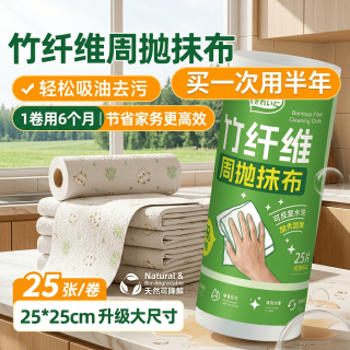 COODORA 竹纤维周抛抹布一次性洗碗布加大加厚厨房毛巾懒人神器25*25cm