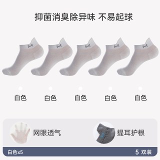 猫人 男士短袜 9028