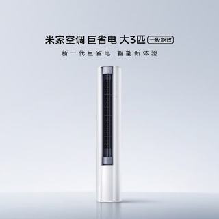 国家补贴：小米 26年新款 巨省电系列 72LW-PL30/N1A1(W) 新一级能效 立柜式空调 大3匹
