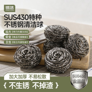 锡洁 430不锈钢钢丝球 大号清洁球 3片装 江苏产