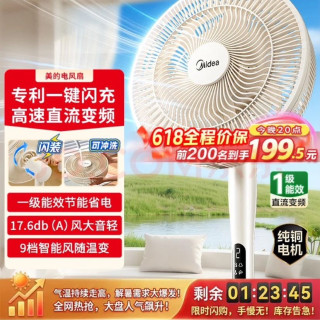 美的 电风扇 家用风扇7叶落地扇立式轻音节能大风量一键闪装丨直流变频 1级能效SDJ30BM