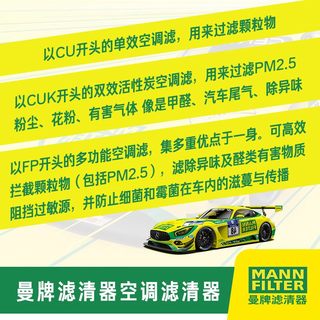 曼牌滤清器 适配宝马全系车型 空调滤清器