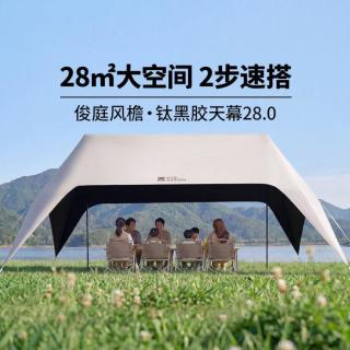 牧高笛 俊庭风檐速搭天幕户外露营公园家庭聚餐钛黑胶遮阳防晒