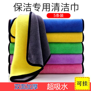 觅时光 抹布洗碗布 厨房清洁专用 30*30cm*5条 双面加绒 吸水擦车擦桌