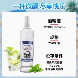 法尼特 调酒基酒套装洋酒原味伏特加白朗姆金酒700ml微醺聚会鸡尾酒调制