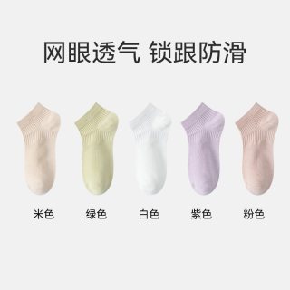 猫人 女士纯棉薄款短袜 2501 5双