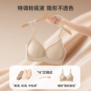 猫人 内衣女无痕夏季薄款文胸  粉底液内衣女