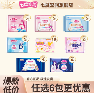 七度空间 卫生巾（任选10件）优雅日用245mm 5片